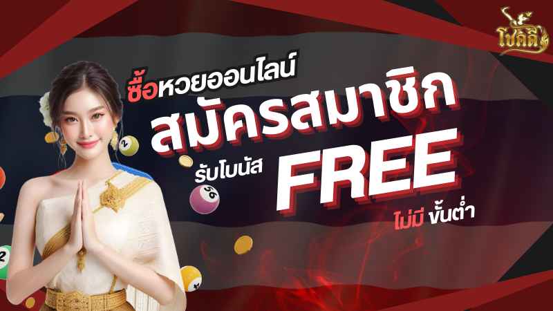 หวยลาว วันนี้ อัปเดตผลหวยลาวล่าสุด พร้อมแนวทางเลขเด็ดแม่น ๆ